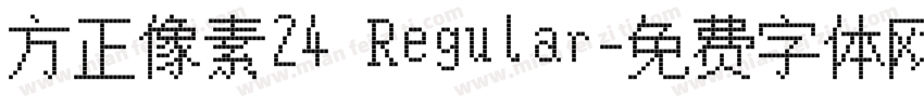 方正像素24 Regular字体转换